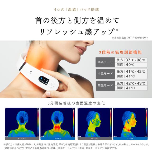 ネックマッサージャー EMS 温熱 首マッサージ器 ヒートネック 低周波治療器 小型 マッサージ機 肩こり解消グッズ 肩こり マッサージ機 マッサージ マイトレックス クリスマス ギフト EMS ヒートネック_13