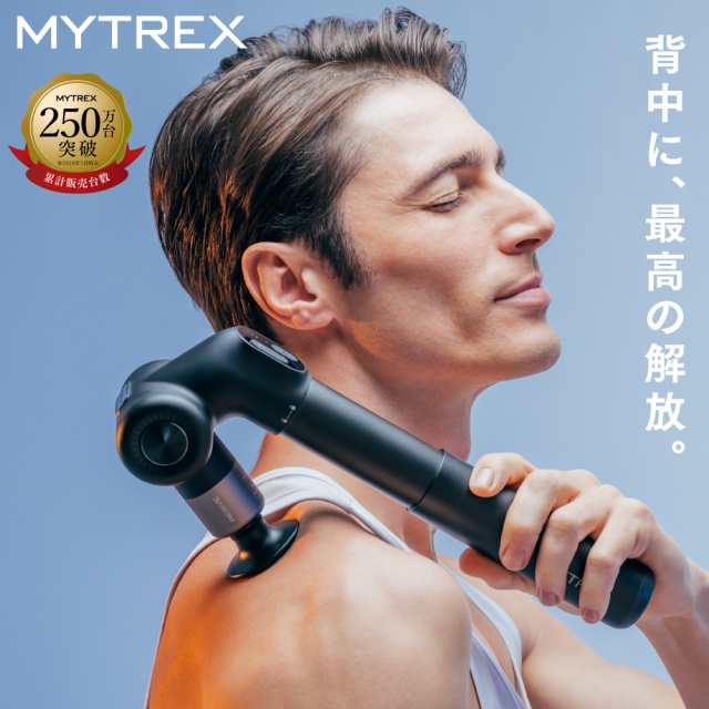 REBIVE EX PRO 肩こり 足 全身 筋膜リリース マッサージ器 フットマッサージャー マッサージ機 ギフトプレゼント MYTREX マイトレックス