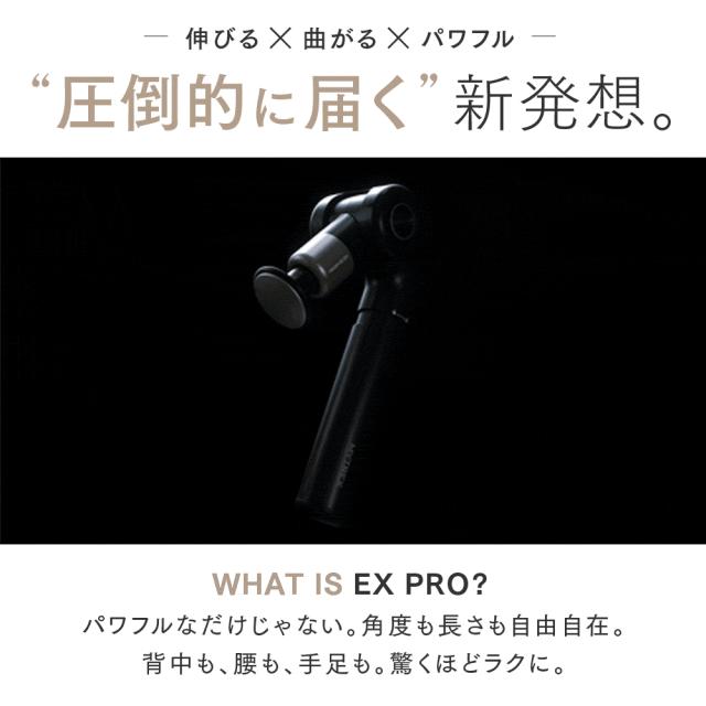 REBIVE EX PRO 肩こり 足 全身 筋膜リリース マッサージ器 フット