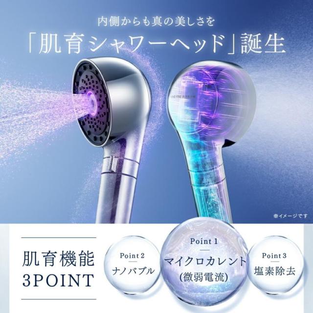 マイクロカレントシャワーヘッド HIHO FINE BUBBLE＋e シャワーヘッド ファインバブル 節水 マイクロナノバブル ヒホウ バブル 塩素除去 クリスマス ギフト_2