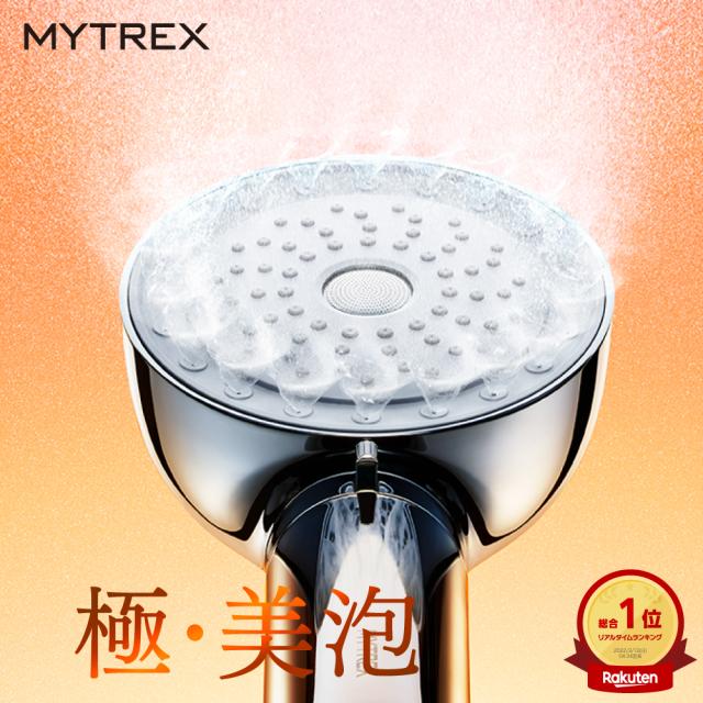 シャワーヘッド マイクロナノバブル 節水 シャワーヘッド ウルトラファインバブル MYTREX 保湿 毛穴 洗浄 お風呂 美容 ホワイトデー クリスマス ギフト マイクロナノバブル HIHO FINE BUBBLE+ 母の日