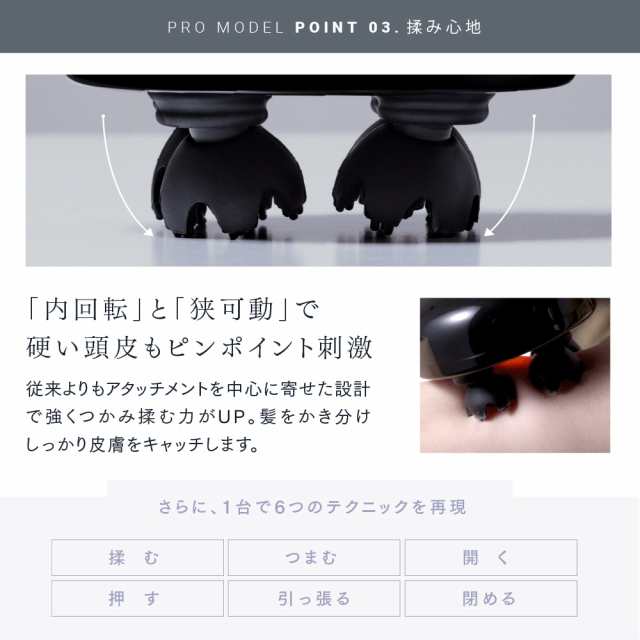 MYTREX EMS HEAD SPA PRO 電気針ヘッドスパ マイトレックス EMS