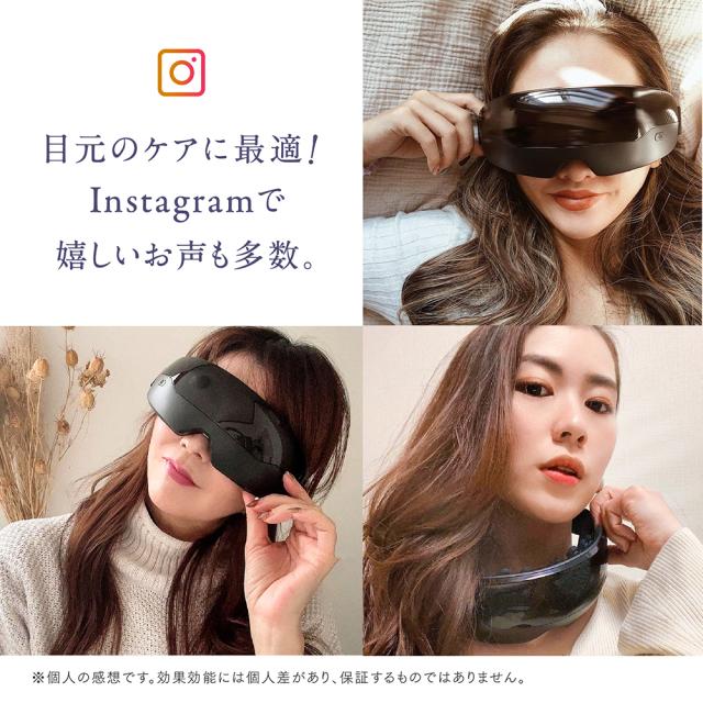 アイマッサージャー 目元エステ 目元マッサージ 家電 マッサージ機