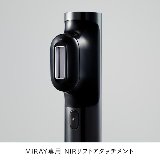 MYTREX MiRAY 専用NIRリフトアタッチメント Near infrared 近赤外線