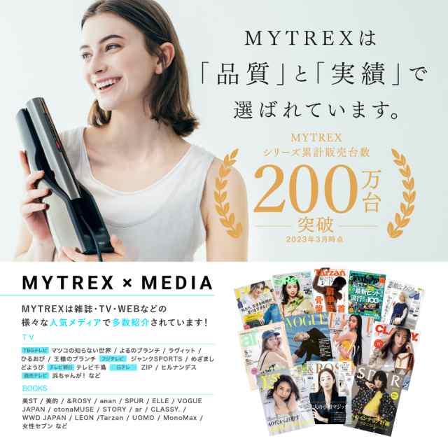 最新コレックション MYTREX MiRAY マイトレックス ミライ 光美容 ...