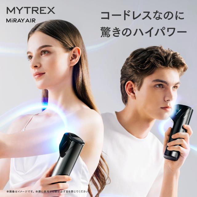MYTREX MiRAY Air｜コードレスで手軽に使える高性能光美容器