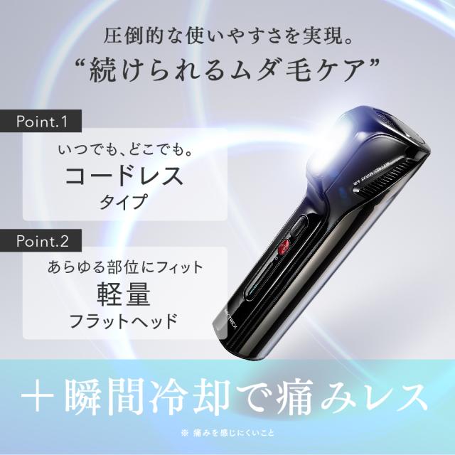 コードレス 脱毛器 MYTREX MiRAY AIR ムダ毛ケア 美肌ケア サロン級