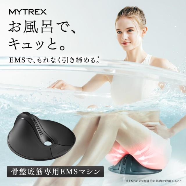 骨盤底筋 トレーニング MYTREX AQUA QUTTO【公式】 マイ
