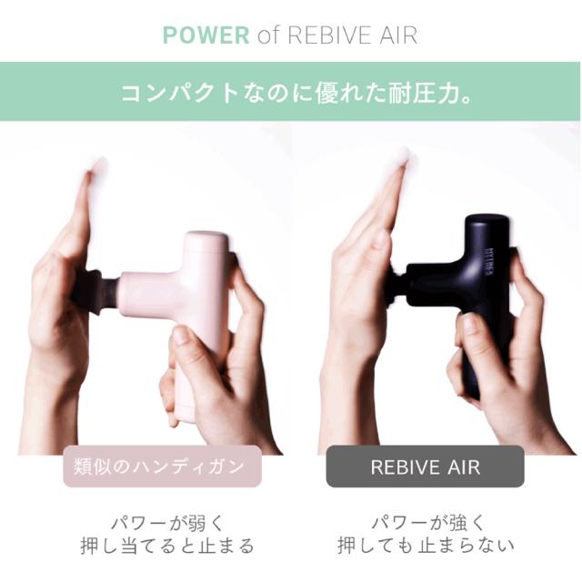 【新発売】REBIVE AIR ハンディ ガン フェイス リフト ボディ ケア 振動マシン 筋膜リリース 肩 首 足 ふくらはぎ 足裏 肩甲骨 腰 軽量 リバイブ エア クリスマス ホワイトデー 母の日 ギフト 新発売】REBIVE AIR ハンディ ガン フェイス リフト ボディ ケア 振動
