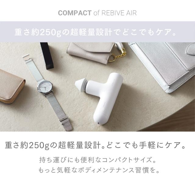 新発売】REBIVE AIR ハンディ ガン フェイス リフト ボディ ケア 振動