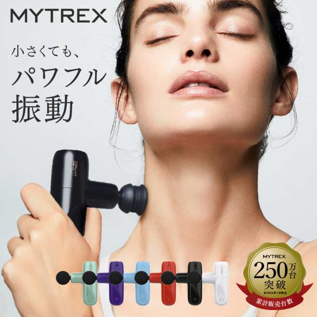 マッサージガン マッサージ器 マッサージ機 フットマッサージャー マッサージ 女性 軽量 ミニ MYTREX REBIVE MINI XS  マイトレックス 筋の通販はau PAY マーケット - EMSショップ | au PAY マーケット－通販サイト