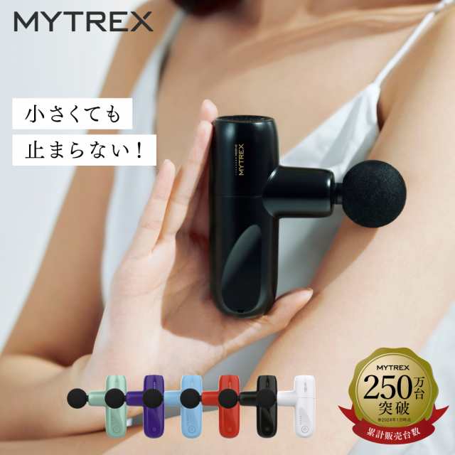 マッサージガン マッサージ器 マッサージ機 フットマッサージャー マッサージ 女性 軽量 ミニ MYTREX REBIVE MINI XS  マイトレックス 筋｜au PAY マーケット