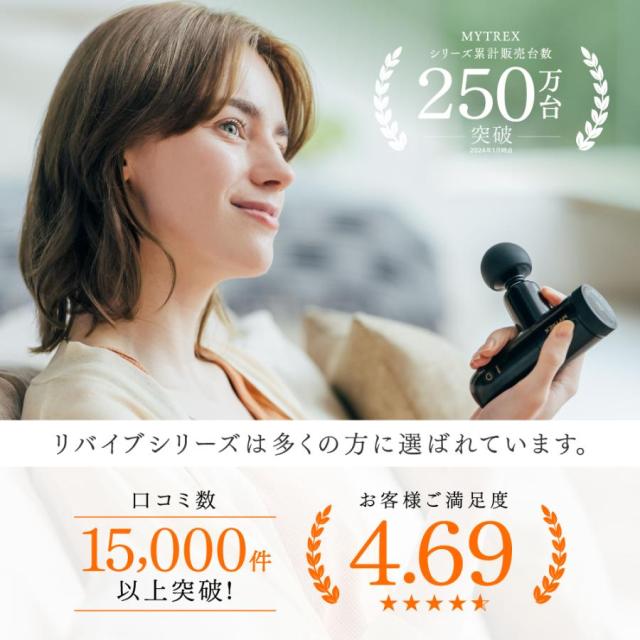 【手圧変動テクノロジー】 REBIVE MINI XS2 ハンディガン MYTREX 公式 肩 首 足 ふくらはぎ 足裏 肩甲骨 腰 フェイス リフト ケア 振動マシン 筋膜リリース 小型 クリスマス プレゼント 【ソフトバンク ホークス 公認 ハンディガン ブランド】_6