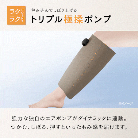 温熱ふくらはぎケア RAKUNO FIT【公式】マイトレックス ラクーノ