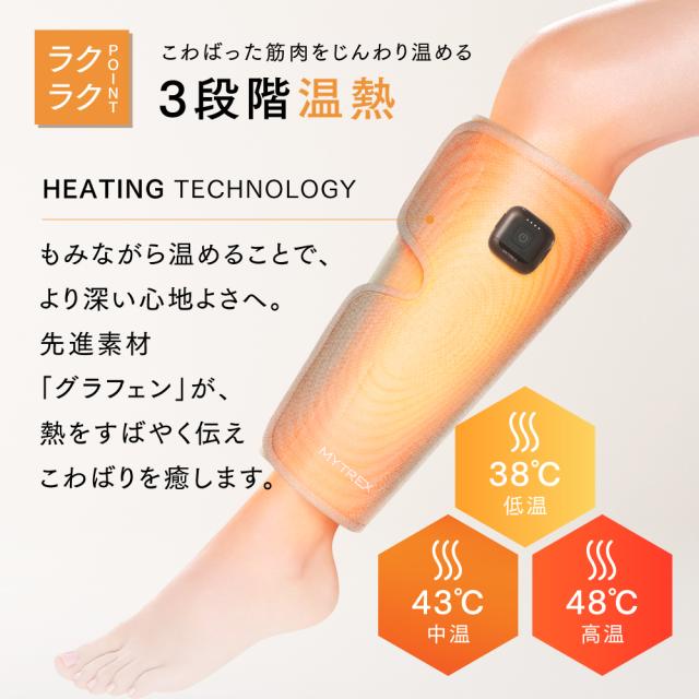 温熱ふくらはぎケア RAKUNO FIT【公式】マイトレックス ラクーノ