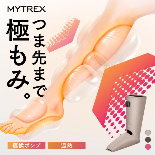 温熱ふくらはぎケア RAKUNO FIT PLUS 【公式】マイトレックス ラクーノ フィット プラス 足 足裏 足先 つま先 足首 ふくらはぎ むくみ 疲れ 空気圧 温熱 Type-C充電式 コードレス 3段階温熱 9つのポンプ 3種のもみコース 5段階レベル調整 10分オートOFFタイマー