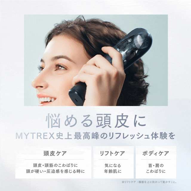 MYTREX VIDO モーションブラシ - 美容/健康