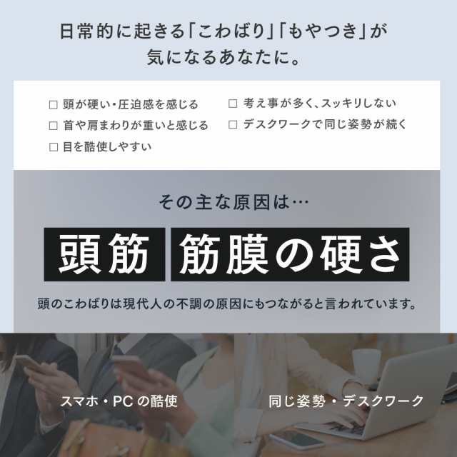 マイトレックス　ビドー  マッサージ　頭皮