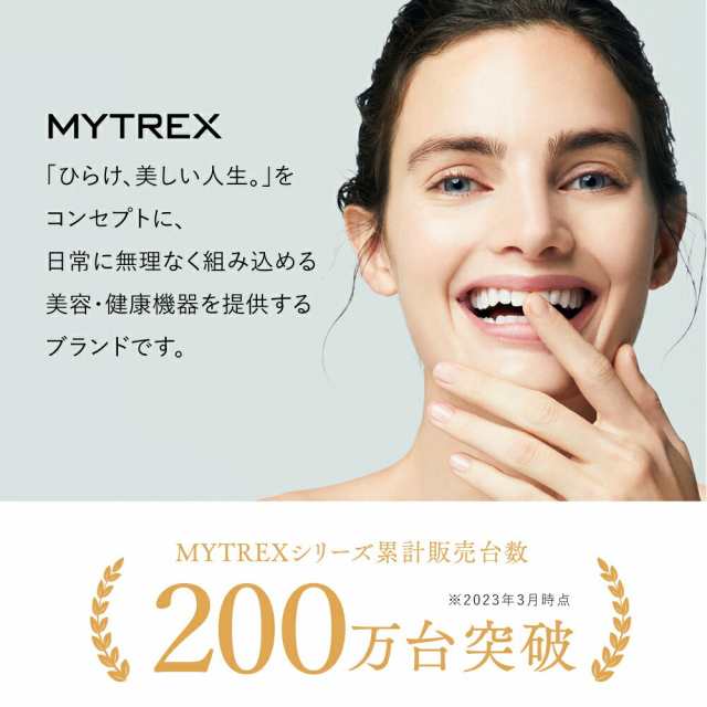 MYTREX VIDO マイトレックス ビドー - マッサージ機