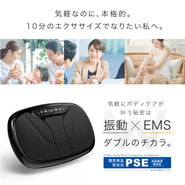 ブルブル 振動マシン ems 温熱 静音 健康器具 効果 ぶるぶるマシーン