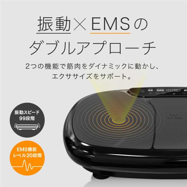 ブルブル 振動マシン ems 温熱 静音 健康器具 効果 ぶるぶるマシーン 自宅 ダイエット器具 筋トレ 補助 マイトレックス W FIT｜au  PAY マーケット