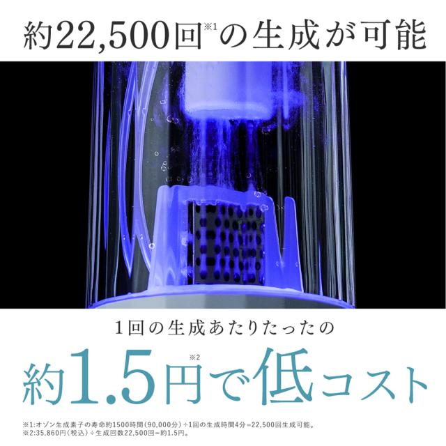 新商品 PIKA LIFE オゾン水生成器 オゾン 発生器 日本製 ウイルス除去