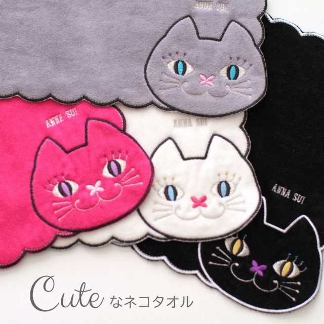 アナ スイ ネコ刺繍タオルハンカチ 9502 ホワイト 【アナスイ ANNA SUI