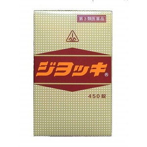 【第3類医薬品】ホノミ漢方 ジヨッキ 450錠/ ジョッキ 肝臓機能障害 黄疸 腎炎 ネフローゼ 暑気あたり 剤盛堂