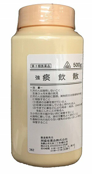 【第3類医薬品】ホノミ漢方 強痰飲散 500g/ 胃腸薬 茯苓飲 胃下垂 胃アトニー きょうたんいんさん ぶくりょういん 剤盛堂