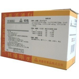 ◎【指定第2類医薬品】ホノミ漢方 強鎮咳散 60包 ※セルフメディケーション税制対象商品/ 小青竜湯 咳止め きょうちんがいさん しょうせいりゅうとうの通販は