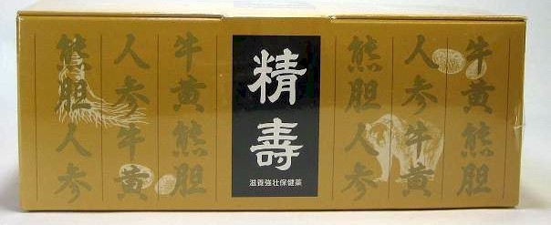 【第3類医薬品】精 寿（せいじゅ）４８カプセル/虚弱体質/肉体疲労/病中病後/精寿/国民製薬※お取り寄せ品（発送まで１週間ほど）