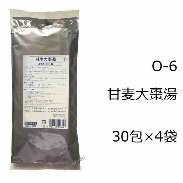 【第2類医薬品】松浦薬業 甘麦大棗湯エキス細粒[6] 120包/ かんばくたいそうとう 不眠症 小児の夜泣き ひきつけ 漢方