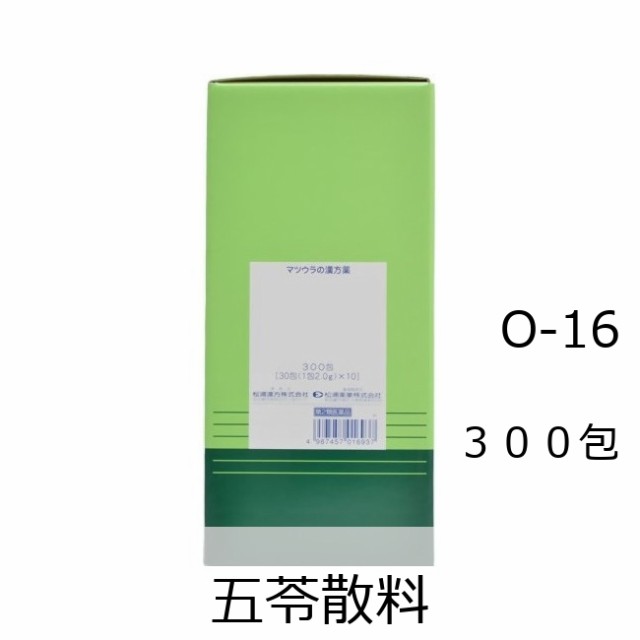 【第2類医薬品】松浦薬業 五苓散料エキス細粒[16] 300包/ ごれいさんりょう　水様性下痢 急性胃腸炎 暑気あたり 頭痛 むくみ 二日酔 漢方