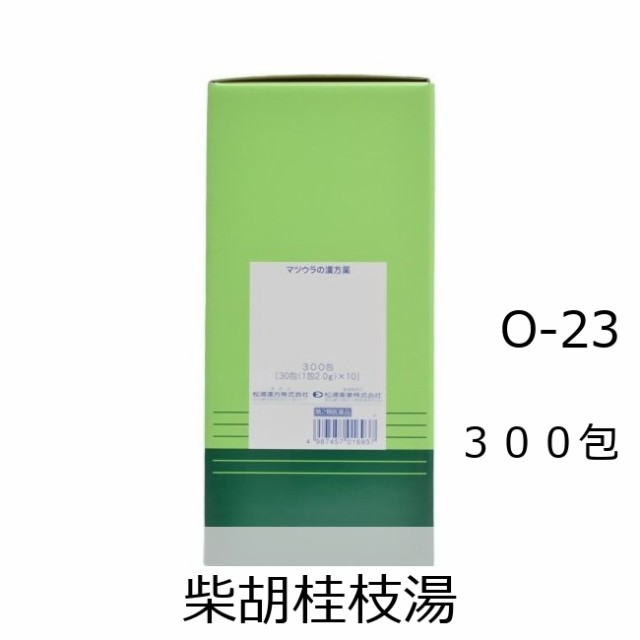 【第2類医薬品】松浦薬業 柴胡桂枝湯エキス細粒[23] 300包/ さいこけいしとう 胃腸炎 風邪 かぜ 漢方