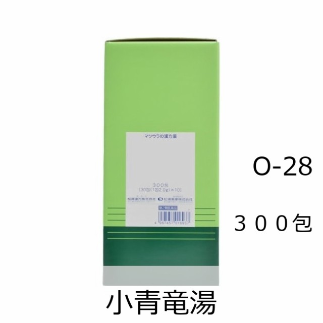 ◎【第2類医薬品】松浦薬業 小青竜湯エキス細粒[28] 300包/しょうせいりゅうとう花粉症 薬 漢方/※セルフメディケーション税制対象商品