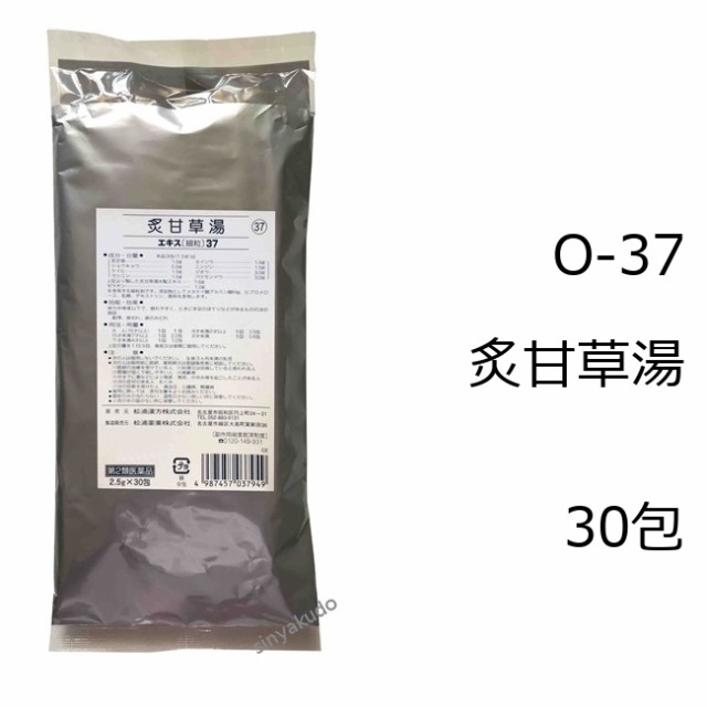 第2類医薬品】松浦薬業 炙甘草湯エキス細粒[37] 30包/ しゃかんぞうとうの通販はau PAY マーケット - おくすりのシンヤクドー | au  PAY マーケット－通販サイト