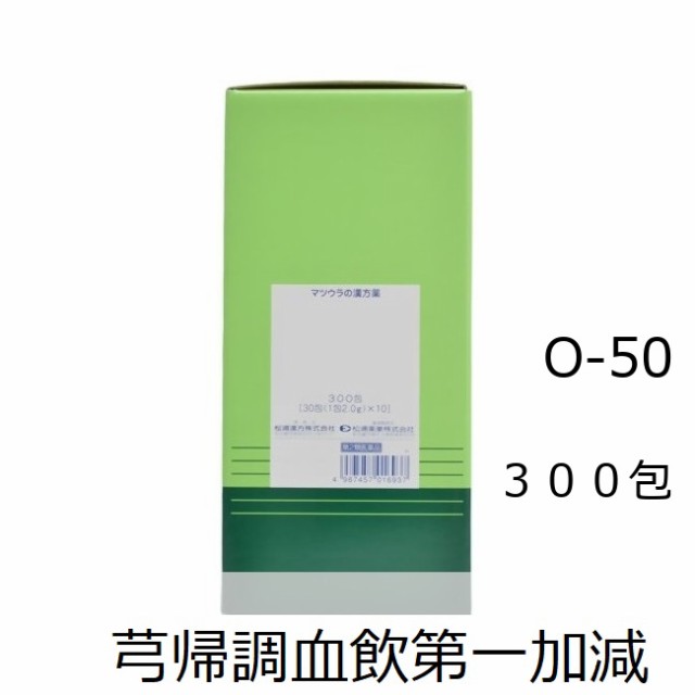 【第2類医薬品】松浦薬業 キュウ帰調血飲第一加減エキス細粒[50] 300包/ きゅうきちょうけついんだいいちかげん 婦人薬 血の道症 月経不