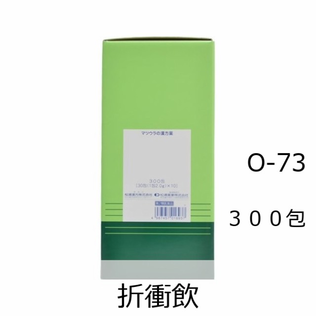 【第2類医薬品】松浦薬業 折衝飲エキス細粒[73] 300包/ せっしょういん