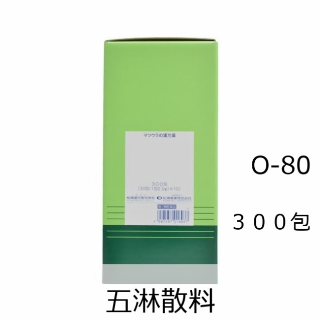 【第2類医薬品】松浦薬業 五淋散料エキス細粒[80] 300包/ ごりんさんりょう 頻尿 排尿痛 残尿感 尿のにごり 漢方