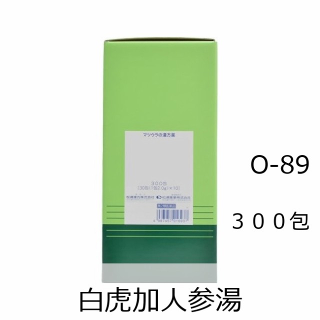 【第2類医薬品】松浦薬業 白虎加人参湯エキス細粒[89] 300包/ びゃっこかにんじんとう