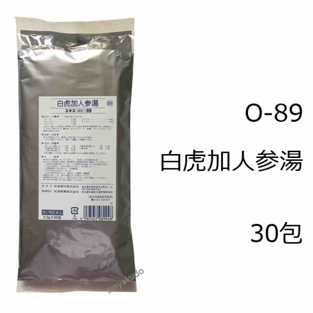 第2類医薬品】松浦 白虎加人参湯エキス細粒 300包 びゃっこかにんじん