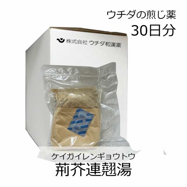 【第2類医薬品】ウチダ和漢薬 煎じ薬 荊芥連翹湯 30日分/ けいがいれんぎょうとう 青年期腺病 体質改善 急性慢性中耳炎 肥厚性鼻炎 扁桃