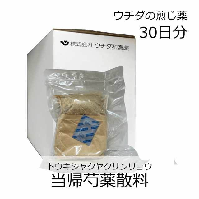 【第2類医薬品】ウチダ和漢薬 煎じ薬 当帰芍薬散料 30日分/ とうきしゃくやくさんりょう 月経不順 月経異常 月経痛 更年期障害