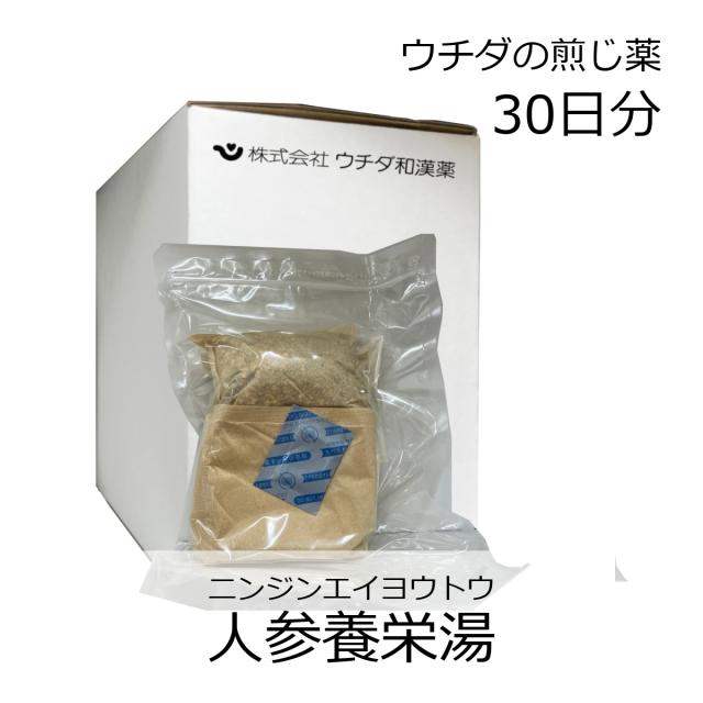 【第2類医薬品】ウチダ和漢薬 煎じ薬 人参養栄湯 30日分/ にんじんようえいとう 人参栄養湯 にんじんえいようとう 病後の衰弱 産後の衰弱 結核症の衰弱 虚弱体質の通販は 12,870円