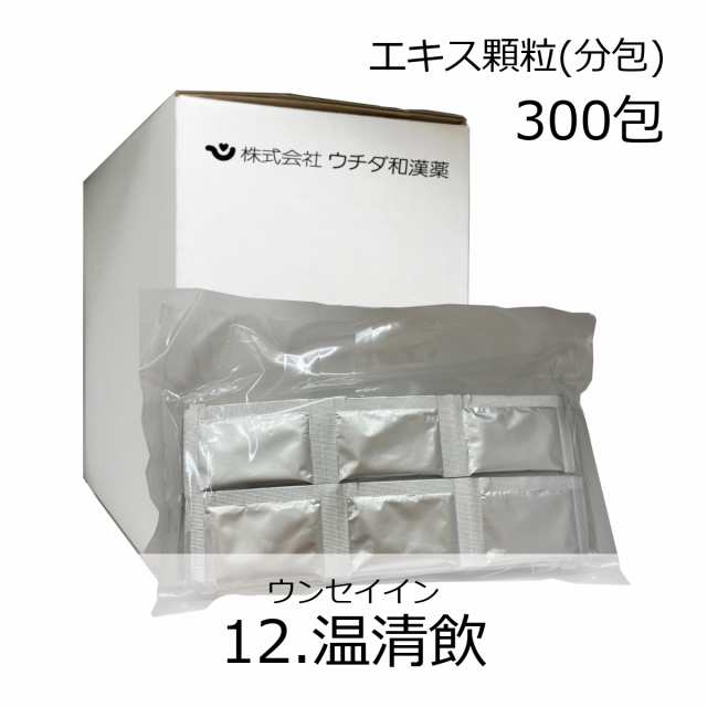 【第2類医薬品】ウチダ和漢薬 《12》温清飲エキス散(分包) 300包/ うんせいいん 月経不順 月経困難 血の道症 更年期障害 神経症 湿疹 皮