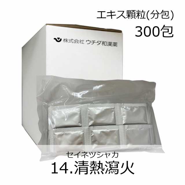 【第2類医薬品】ウチダ和漢薬 《14》清熱瀉火エキス細粒(分包) 300包/ せいねつしゃか 黄連解毒湯 おうれんげどくとう 鼻出血 不眠症 ノ