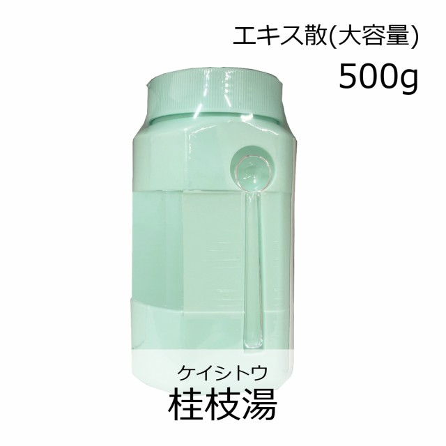 ウチダ和漢薬 桂枝湯エキス散 500g けいしとう 風邪の初期