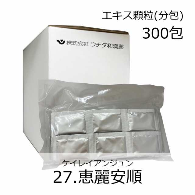 【第2類医薬品】ウチダ和漢薬 《27》恵麗安順エキス細粒(分包) 300包/ けいれいあんじゅん 肩こり 頭重 月経不順 月経異常 月経痛 更年期障害の通販は 14,109円
