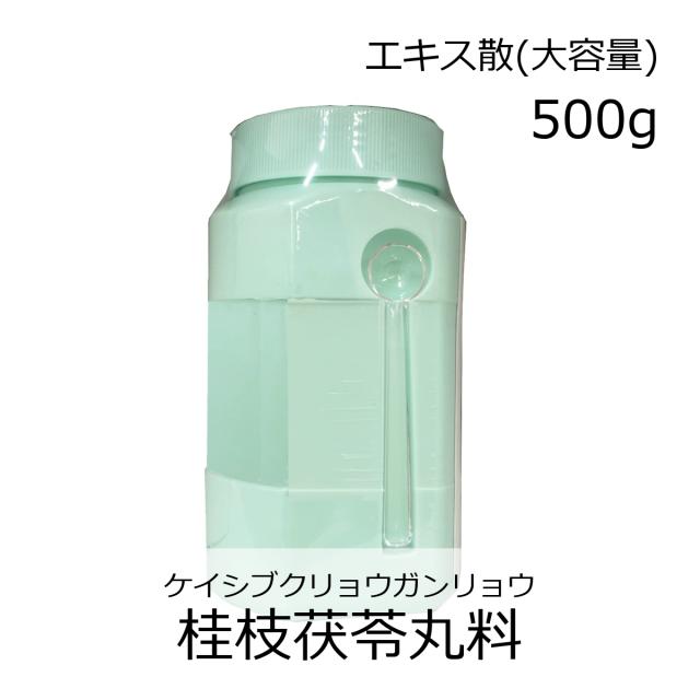 【第2類医薬品】ウチダ和漢薬 桂枝茯苓丸料エキス散 500g/ けいしぶくりょうがんりょう 月経不順 月経異常 月経痛 更年期障害 血の道症 肩こり めまい 頭重の通販は