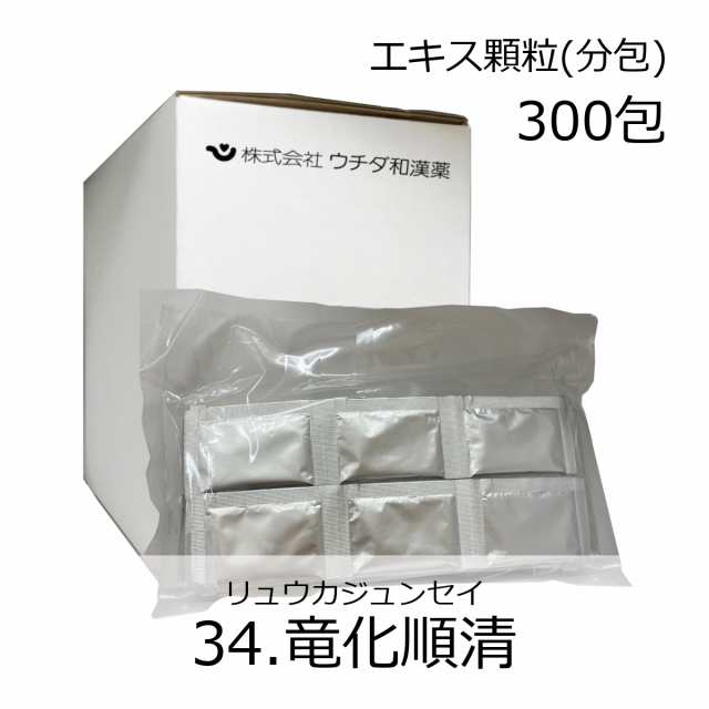 【第2類医薬品】ウチダ和漢薬 《34》竜化順清エキス顆粒(分包) 300包/ りゅうかじゅんせい 神経症 更年期神経症 小児 夜なき